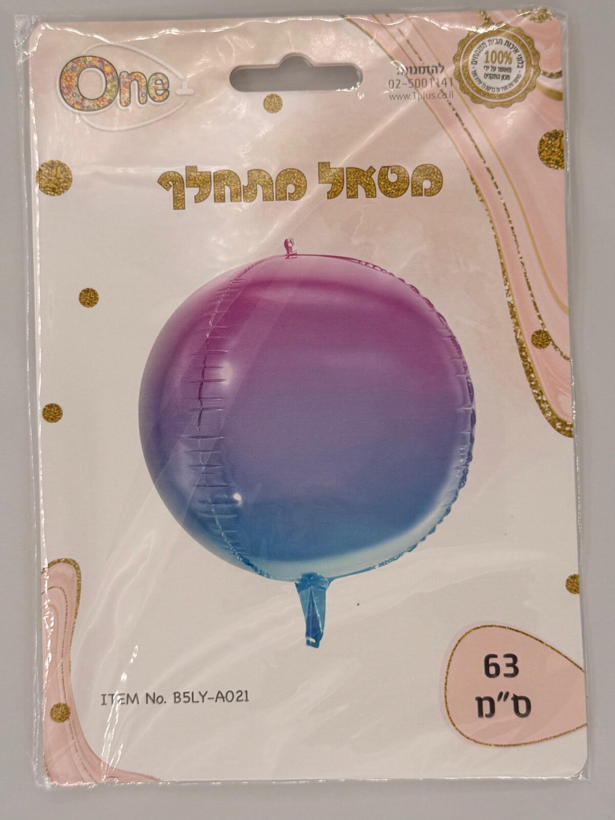 בלוני הליום, בלון הליום יום הולדת