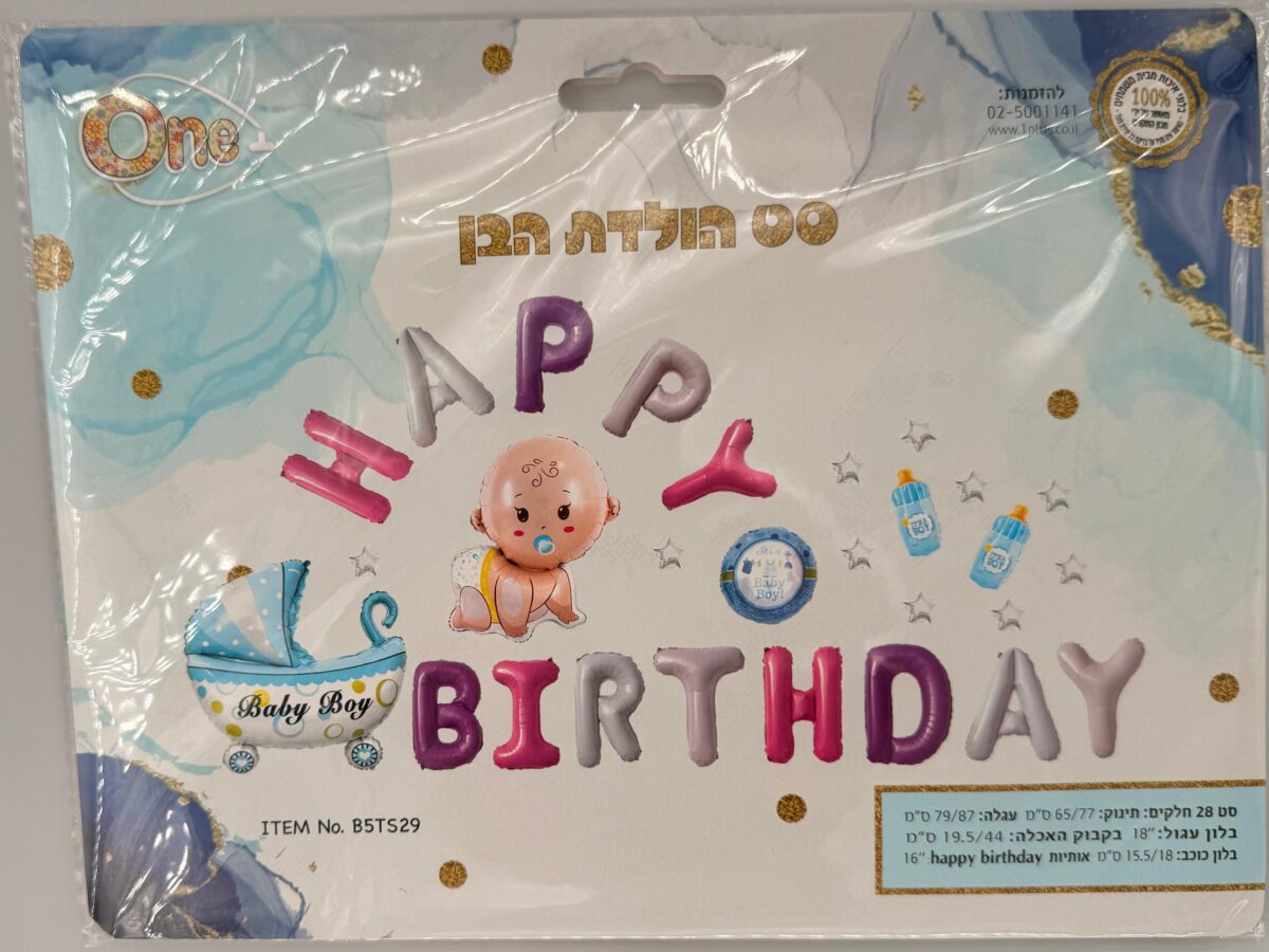 בלון הליום, בלוני יום הולדת