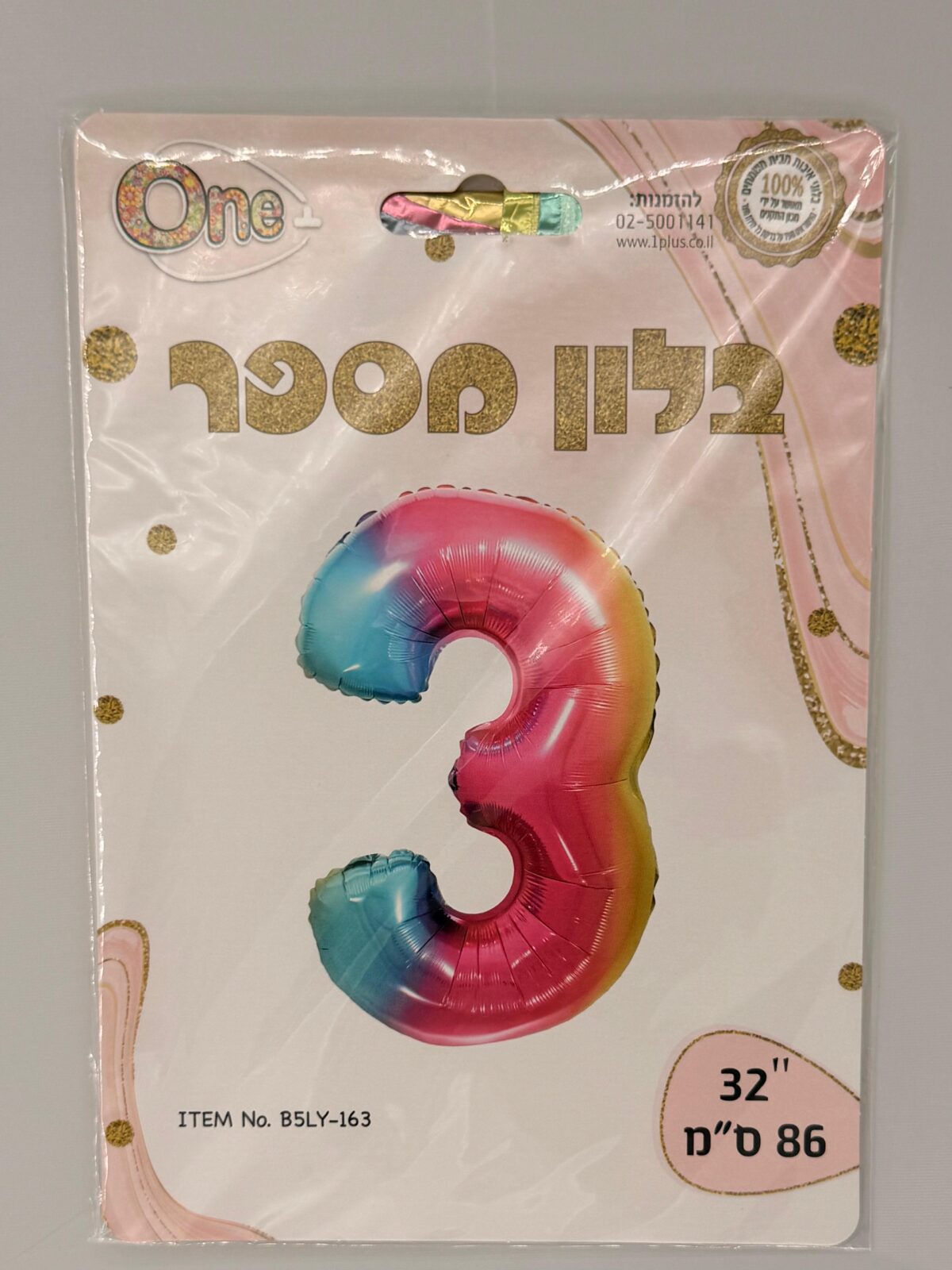 בלון הליום, בלון מספרים ,בלון איכותי גדול