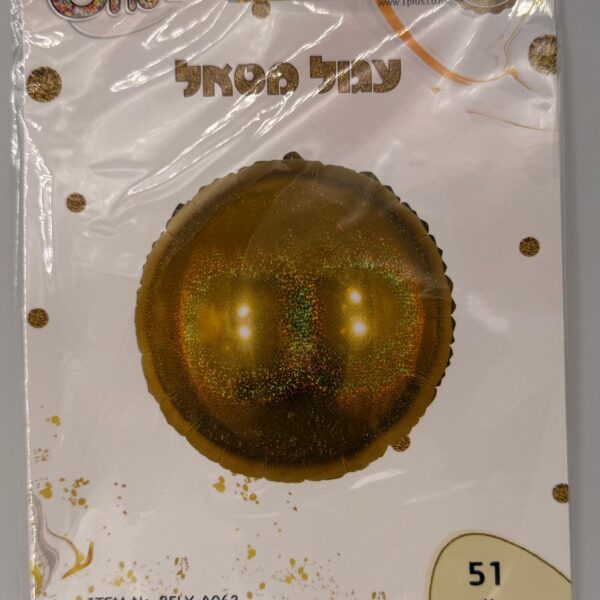 בלון הליום, בלונים ליום הולדת, בלון לניפוח