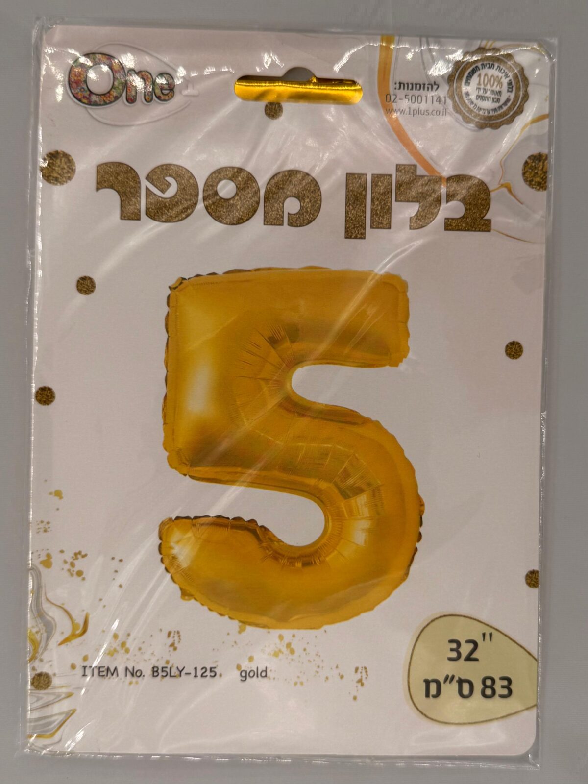 בלון הליום, בלוני יום הולדת ,בלון מספרים