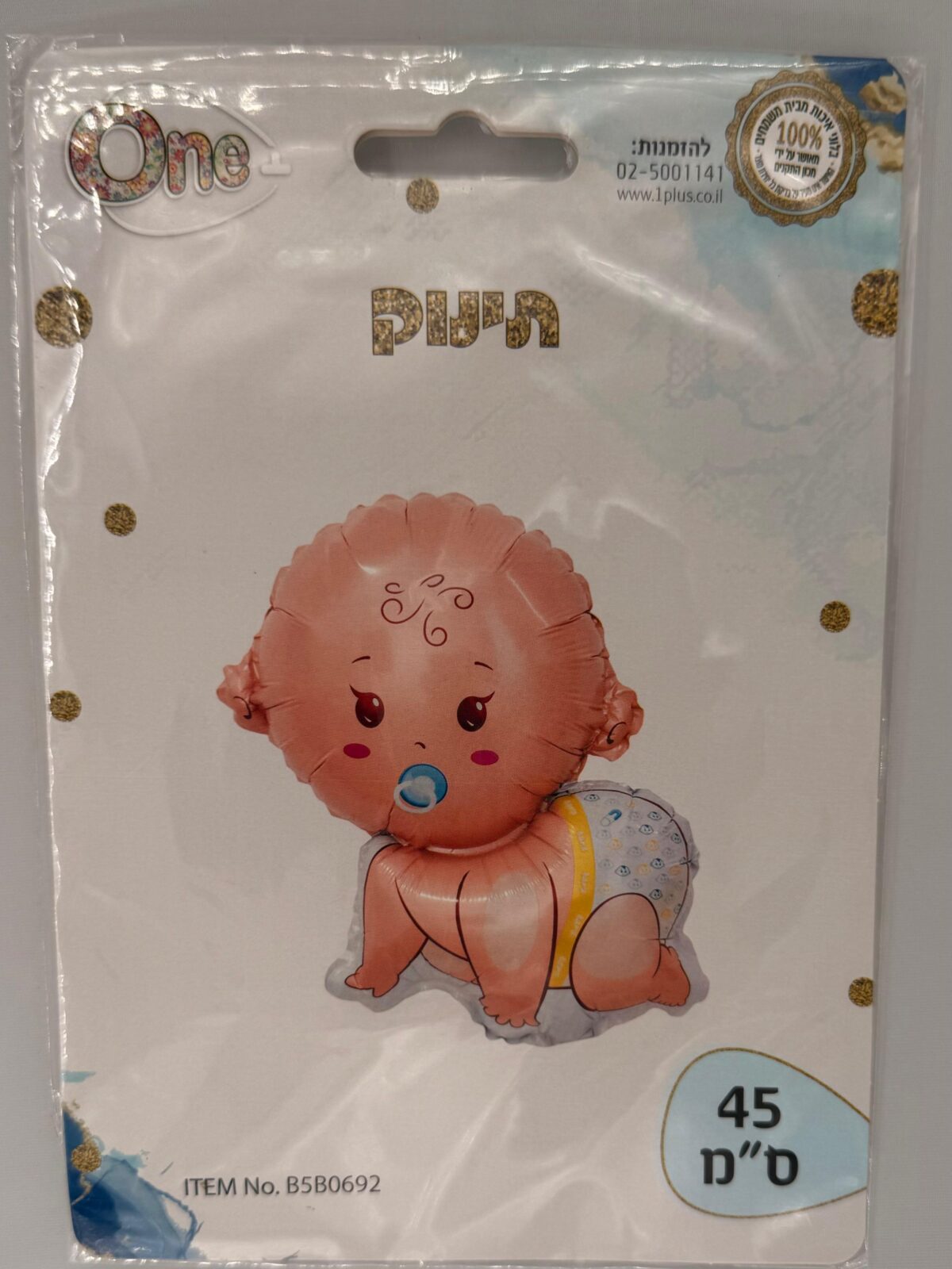 בלוני הליום, בלוני יום הולדת ,