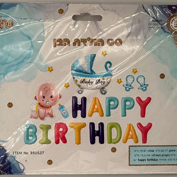 בלוני הליום , בלונים ליום הולדת ,