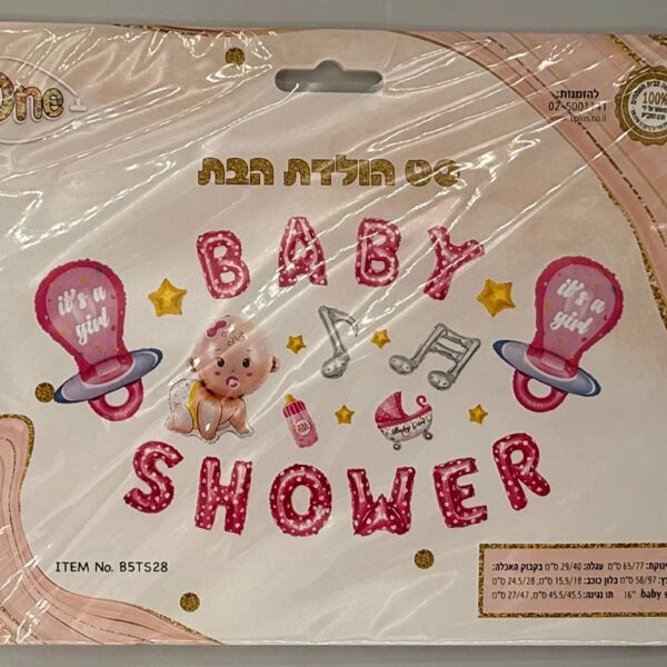 בלוני הליום, בלון יום הולדת ,