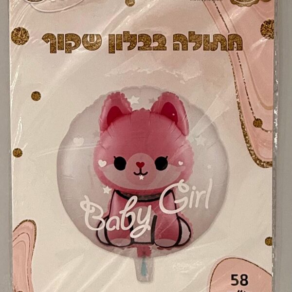 בלוני הליום , בלוני יום הולדת , בלוני מסיבה