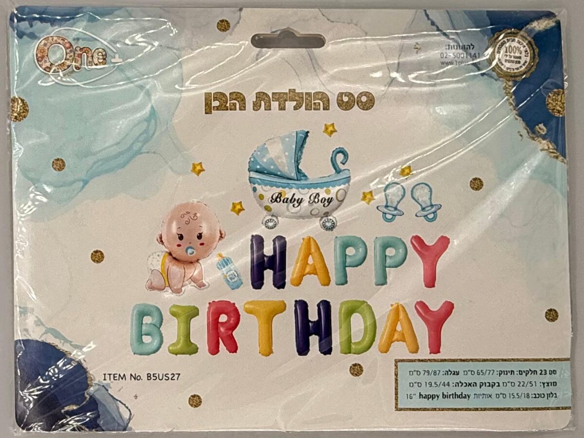 בלוני הליום, בלון ימי הולדת