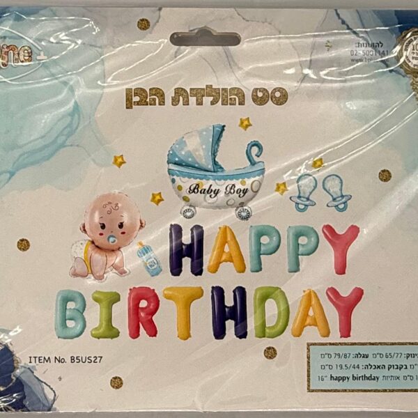 בלוני הליום, בלון ימי הולדת