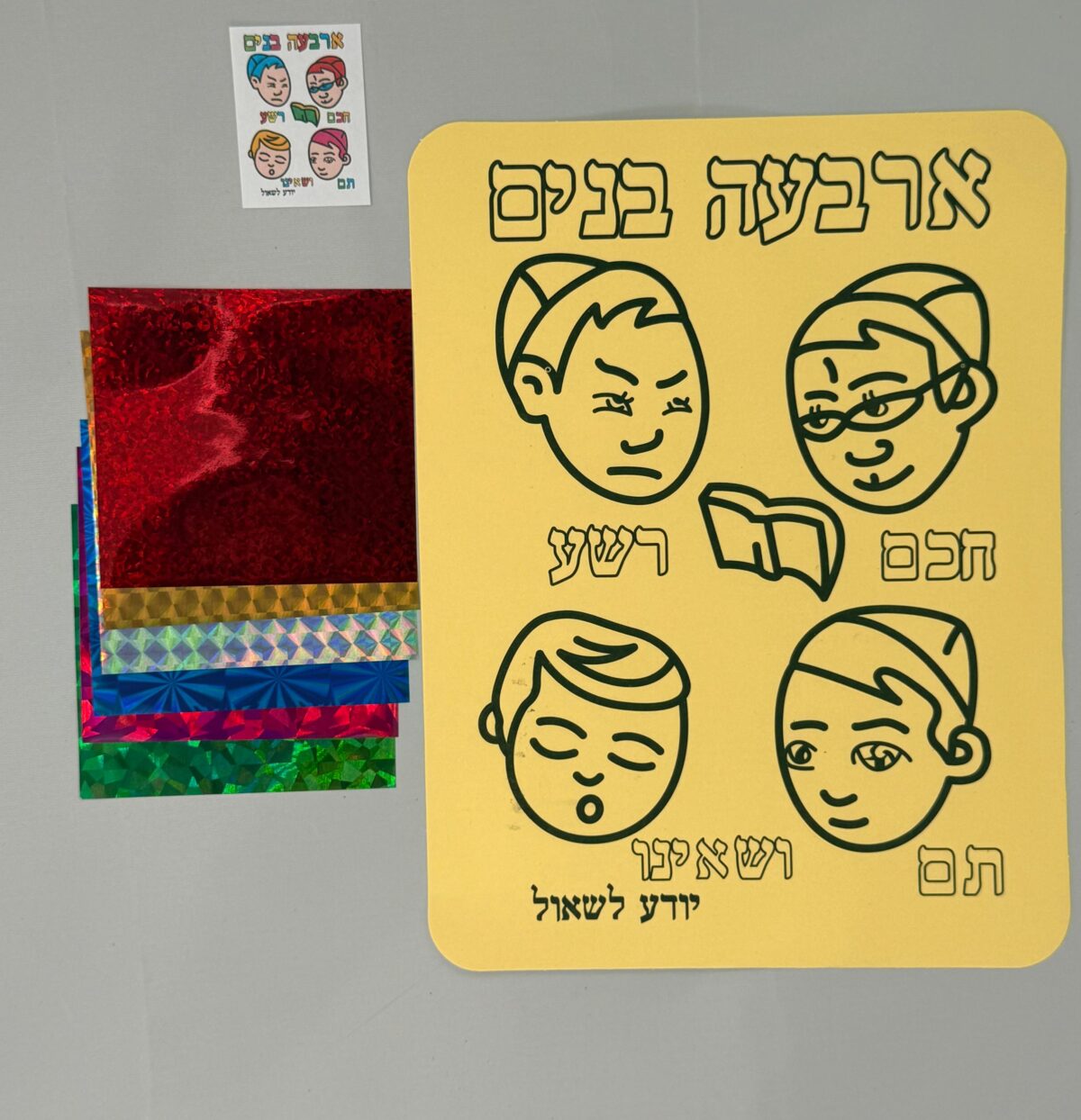 יצירה לילדים לפסח,יצירות,,פסח