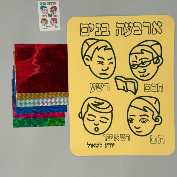 יצירה לילדים לפסח,יצירות,,פסח