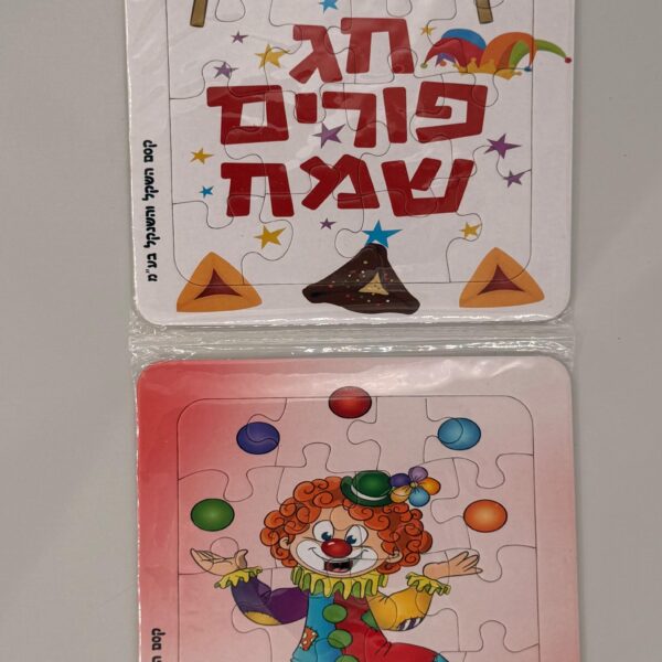 פאזל,פאזללפורים,פאזל ליצן,פאזל לילדים