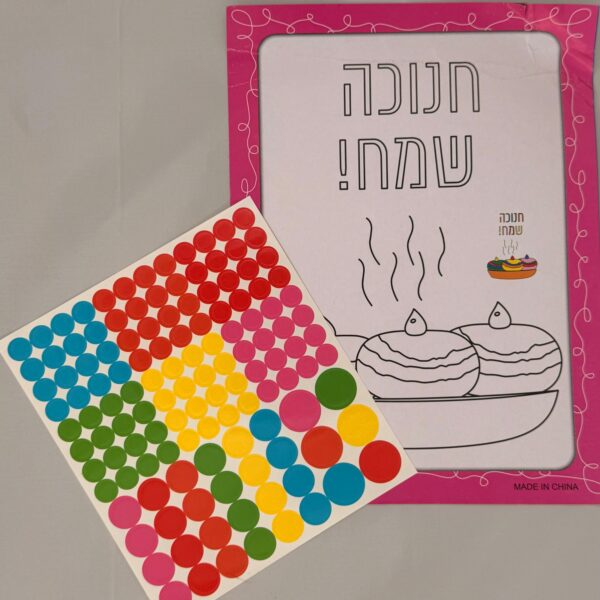 יצירות לחנוכה,יצירה,יצירה לילדים