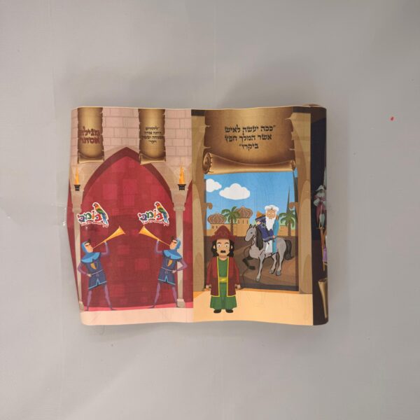 מגילה,מגילת אסתר,מגילת אסתר לילדים