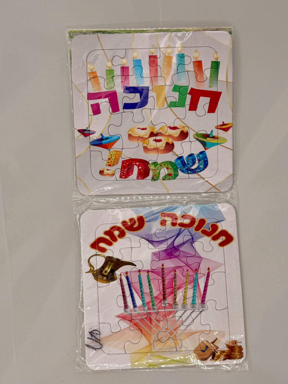 פאזל,פאזלים,פאזל לחנוכה,פאזל לילדים
