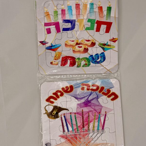 פאזל,פאזלים,פאזל לחנוכה,פאזל לילדים